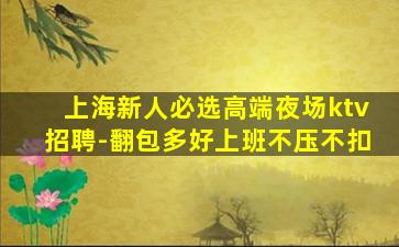 丽江夜场招聘