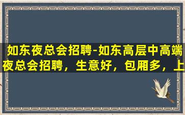 南阳酒吧招聘