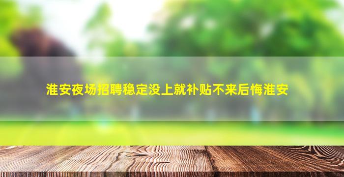 中山KTV招聘