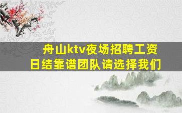四平KTV招聘
